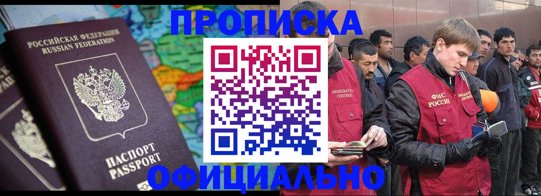 временная регистрация 2025 в Жуковском