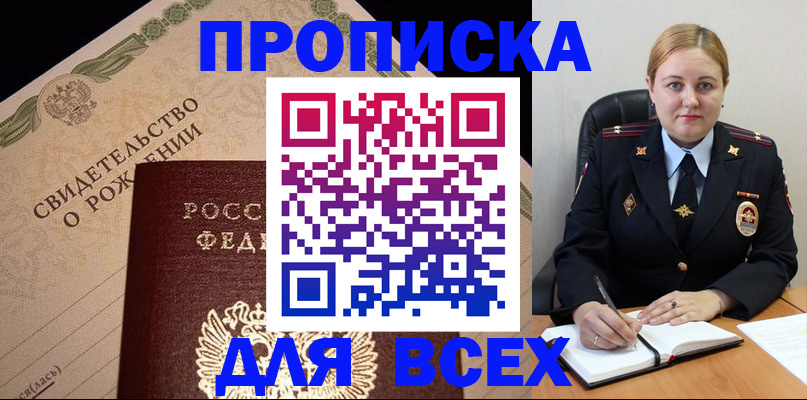 временная регистрация собственник в Жуковском