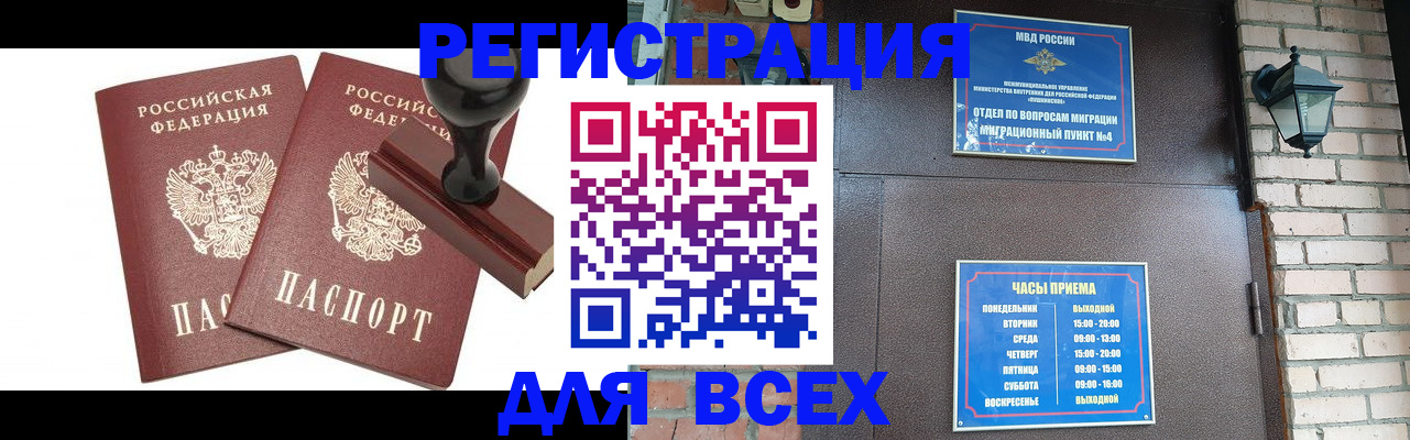 временная регистрация в квартире в Жуковском